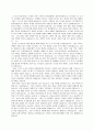 [중남미문화의 이해]중남미의 고대문명에 대하여 3페이지
