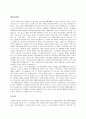[중남미문화의 이해]중남미의 고대문명에 대하여 4페이지