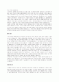 [중남미문화의 이해]중남미의 고대문명에 대하여 6페이지
