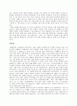 [중남미문화의 이해]중남미의 고대문명에 대하여 7페이지