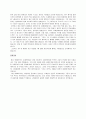 [중남미문화의 이해]중남미의 고대문명에 대하여 8페이지