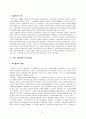 푸드뱅크(Food Bank) 2페이지