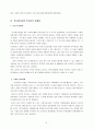 푸드뱅크(Food Bank) 9페이지