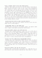 푸드뱅크(Food Bank) 12페이지