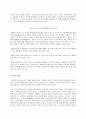 [e-비즈니스]수익목델 분석 : 온라인게임아이템 공유사이트 ITEMBAY를 중심으로 11페이지