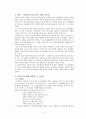 라이프니츠와 중국 2페이지