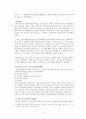 라이프니츠와 중국 3페이지