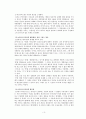 라이프니츠와 중국 4페이지