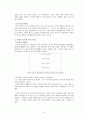 라이프니츠와 중국 5페이지