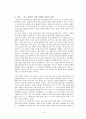 라이프니츠와 중국 7페이지