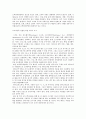 고객만족경영(CSM)에 관한 보고서 A+ 2페이지