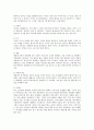 고객만족경영(CSM)에 관한 보고서 A+ 4페이지