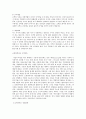 고객만족경영(CSM)에 관한 보고서 A+ 5페이지