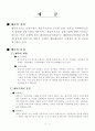 예금에 대하여 3페이지