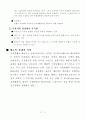 예금에 대하여 4페이지