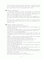 예금에 대하여 10페이지