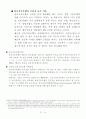 예금에 대하여 15페이지