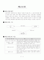 예금에 대하여 16페이지