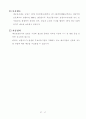 예금에 대하여 18페이지