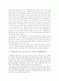 국제영화제의 문제점과 개선방안 5페이지