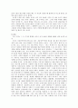 선거가 미디어에 미치는 영향 2페이지