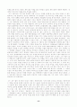 죽은경제학자의 살아있는 아이디어 독후감 3페이지