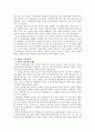 청나라의 대외관계(아편전쟁 중심) 6페이지
