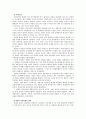 청나라의 대외관계(아편전쟁 중심) 8페이지
