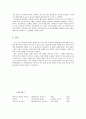 청나라의 대외관계(아편전쟁 중심) 10페이지