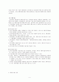 해외시장진출방식 4페이지