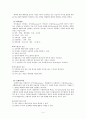 해외시장진출방식 5페이지