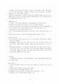 해외시장진출방식 8페이지
