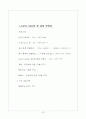 노무현 대통령의 해외순방에 따른 사우디 바레인의 경호정보.첩보 보고서 15페이지