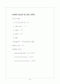 노무현 대통령의 해외순방에 따른 사우디 바레인의 경호정보.첩보 보고서 16페이지