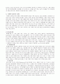치매의 원인과 유형 및 치매환자와 가족문제에 대한 사회복지대안(A+자료) 3페이지
