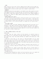 치매의 원인과 유형 및 치매환자와 가족문제에 대한 사회복지대안(A+자료) 4페이지