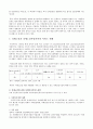 치매의 원인과 유형 및 치매환자와 가족문제에 대한 사회복지대안(A+자료) 8페이지