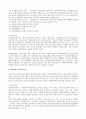 치매의 원인과 유형 및 치매환자와 가족문제에 대한 사회복지대안(A+자료) 9페이지