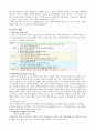 치매의 원인과 유형 및 치매환자와 가족문제에 대한 사회복지대안(A+자료) 16페이지
