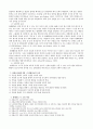 치매의 원인과 유형 및 치매환자와 가족문제에 대한 사회복지대안(A+자료) 18페이지