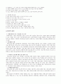 치매의 원인과 유형 및 치매환자와 가족문제에 대한 사회복지대안(A+자료) 19페이지