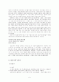 (시조가사론) 상춘곡과 누항사에 각각에 대한 이해와 의의 및 평가 2페이지