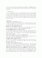 (시조가사론) 상춘곡과 누항사에 각각에 대한 이해와 의의 및 평가 4페이지