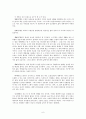 (시조가사론) 상춘곡과 누항사에 각각에 대한 이해와 의의 및 평가 6페이지
