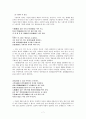 (시조가사론) 상춘곡과 누항사에 각각에 대한 이해와 의의 및 평가 7페이지