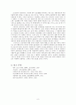 (시조가사론) 상춘곡과 누항사에 각각에 대한 이해와 의의 및 평가 9페이지