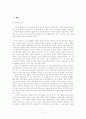 인간 복제의 이해와 다양한 찬반 양론 및 우리의 견해 (7개의 인간복제 견해문) 2페이지