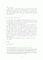인간 복제의 이해와 다양한 찬반 양론 및 우리의 견해 (7개의 인간복제 견해문) 3페이지