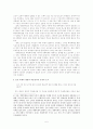 인간 복제의 이해와 다양한 찬반 양론 및 우리의 견해 (7개의 인간복제 견해문) 5페이지