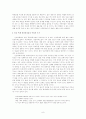 인간 복제의 이해와 다양한 찬반 양론 및 우리의 견해 (7개의 인간복제 견해문) 8페이지